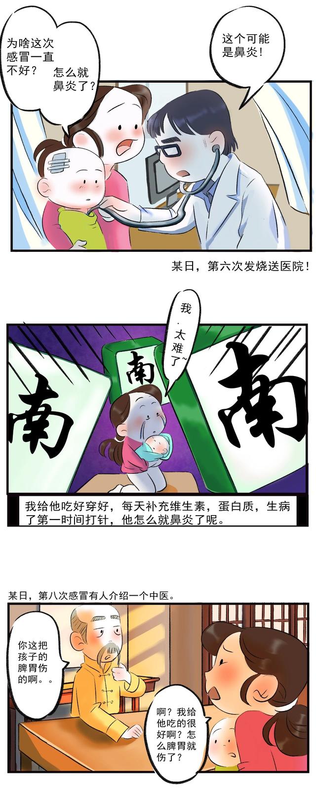 「超级宝妈」孩子发烧时常踩的2个坑|盲目吃退烧药,过量的肉蛋奶