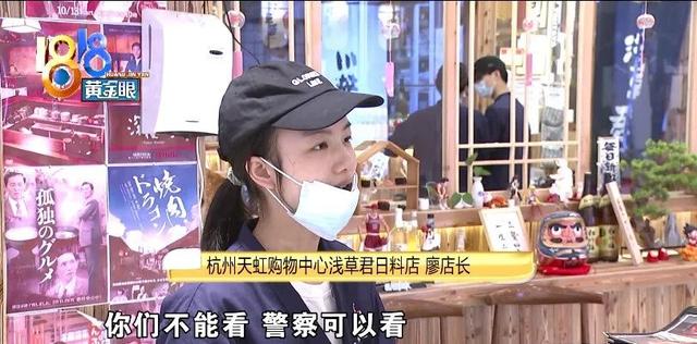 监控|吃日料感觉硌到牙，监控里剔牙能证明？