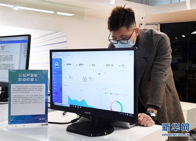 新华网客户端@新技术新产品助力疫情防控