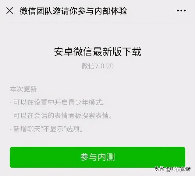 太好了，微信迎来更新，心心念的功能终于来了