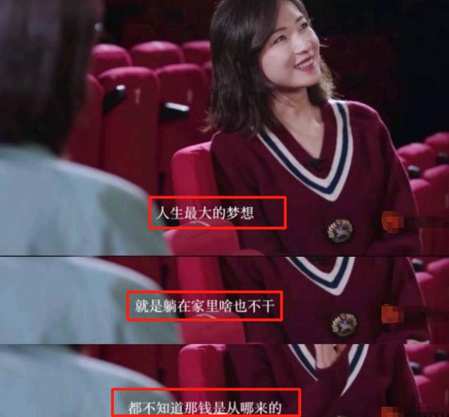 我是一只喵|万茜将人生理想印在袜子上，当截图放大五倍，这理想确定很真实了