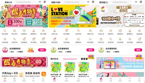 新华网客户端■大悦城控股小程序商城首次集体亮相