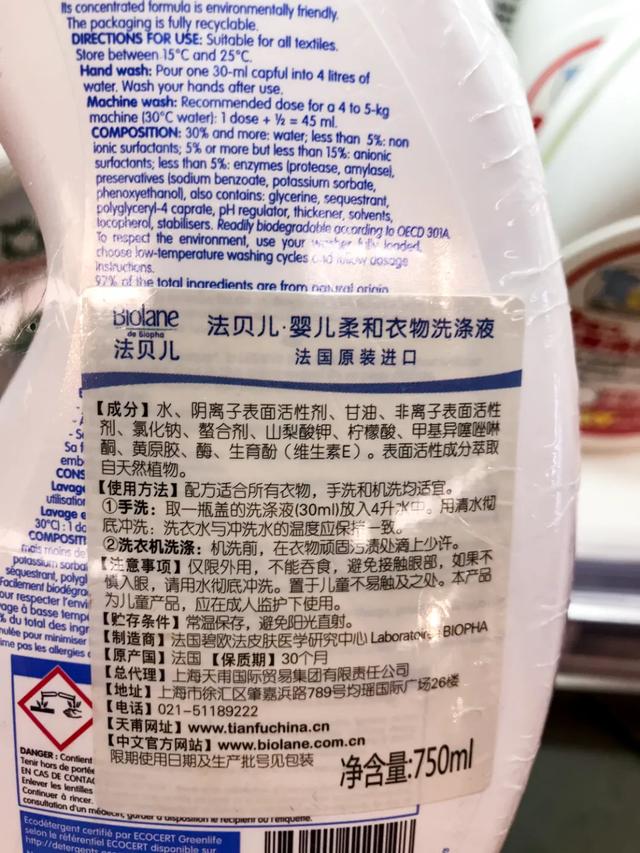 #超级宝妈#娃娃的洗衣液你真的选对了吗?成都市面15款儿童洗衣液测评来了