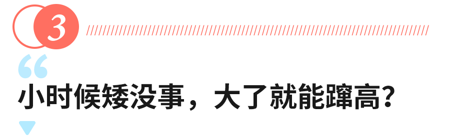 「细雨微凉」春季长高“双倍速”！抓住这3点，让娃猛蹿几厘米！