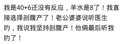 甜甜妈妈|预产期拖了半个月，医生非说我记错日子了，等生下来胎盘都老化了