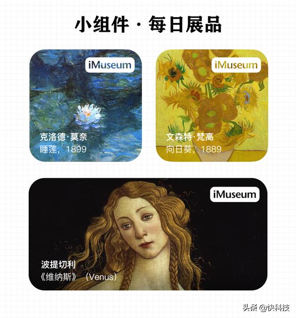 iOS14最美小组件来了：让你的iPhone首屏充满艺术气息