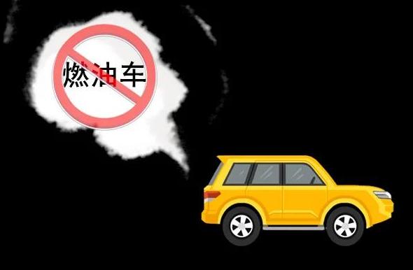 东京拟2030年禁售燃油车，比日本政府目标提前5年