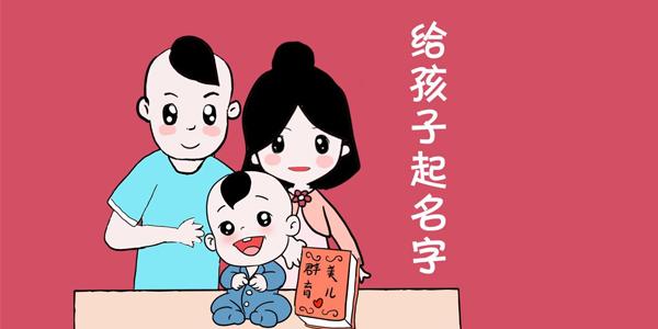 「超级宝妈」爸爸接孩子喊了孩子“乳名”，宝宝成了全班笑柄，别给孩子乱起名