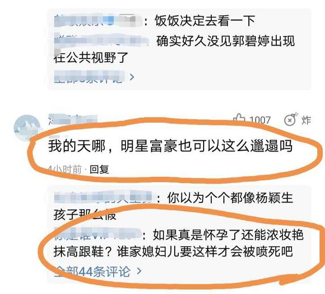 最爱笑的人|郭碧婷怀孕素颜现身街头，孕味十足，孕期一定要注意的事有哪些？