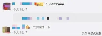 「暖先生格调」多地明确开学后周六上课，同学们都感动哭了：难道网课不是课