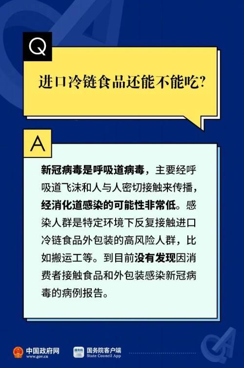 万一接触了被污染的冷链食品会感染吗？你想知道的都在这里