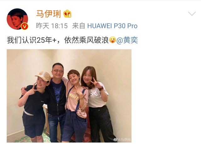 初凉|马伊琍晒合照，小燕子紫薇格格再次同框引回忆杀，二人相识超25年
