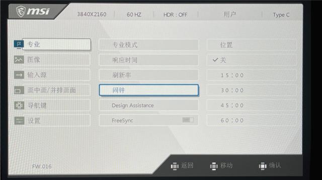 色差仅0.45!微星PS321URV显示器评测：HDR600加持的影音设计神器