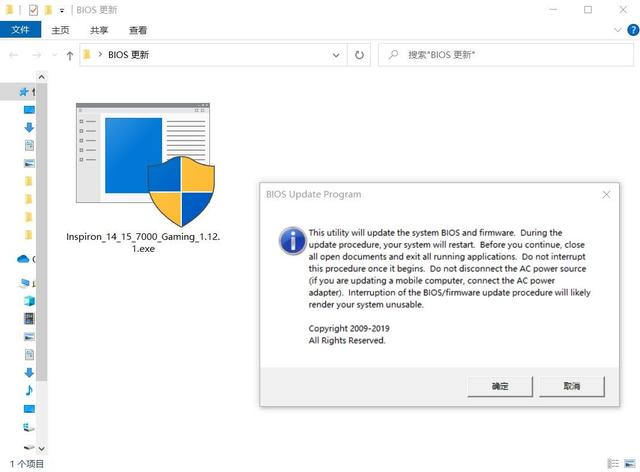 不仅仅带来新功能！以戴尔游戏本为例的更新BIOS详细教程