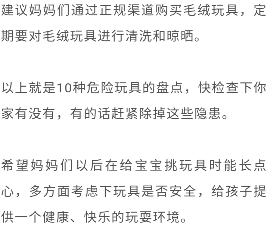 [夏以乔木]2克可致死！这种网红毒玩具被儿科医生恨之入骨，抽检100%不合格！
