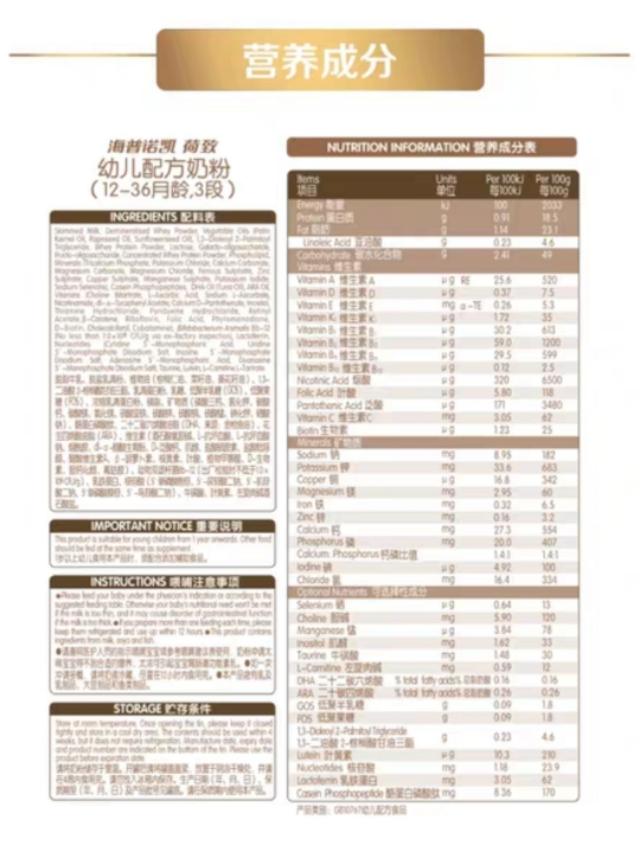 【你的育儿经】海普诺凯1897荷致奶粉拼团(只针对西安市区370元/桶)