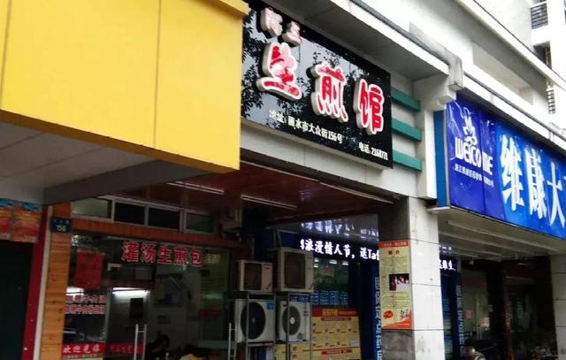 早餐|莲都的“老牌”早餐店盘点，你吃过几家？