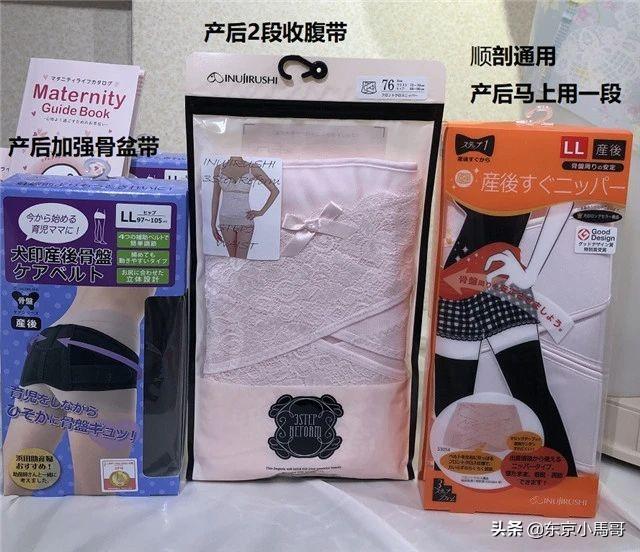 超级宝妈■孕期这些日本好物，让你避免日后变成黄脸婆！