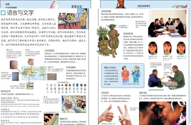 『超级宝妈』《中国儿童百科全书》电子书 免费领取
