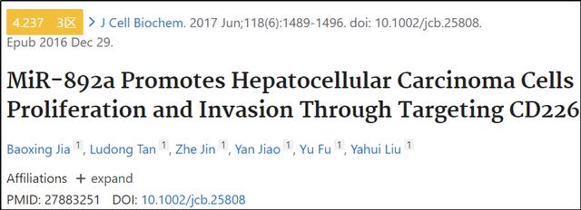 吉林大学第一医院多篇SCI”上榜”PubPeer