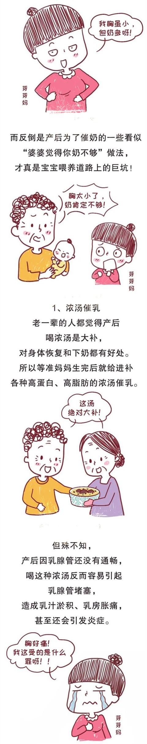 你的育儿经|想要产后奶水多，这几件事千万不要做