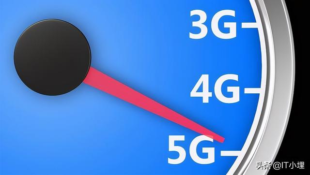 常见的冷知识：5G网络和4G网络有什么区别？