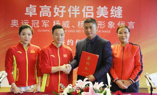卓高|奥运冠军遇上行业冠军！助力卓高好伴侣品牌再升级