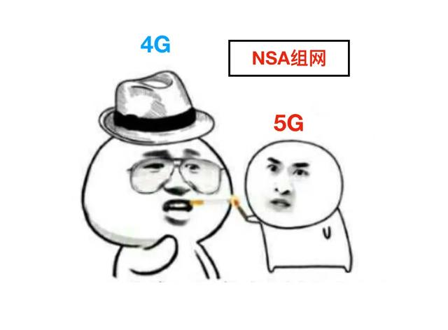 为什么手机上明明显示5G信号，却占用4G小区？