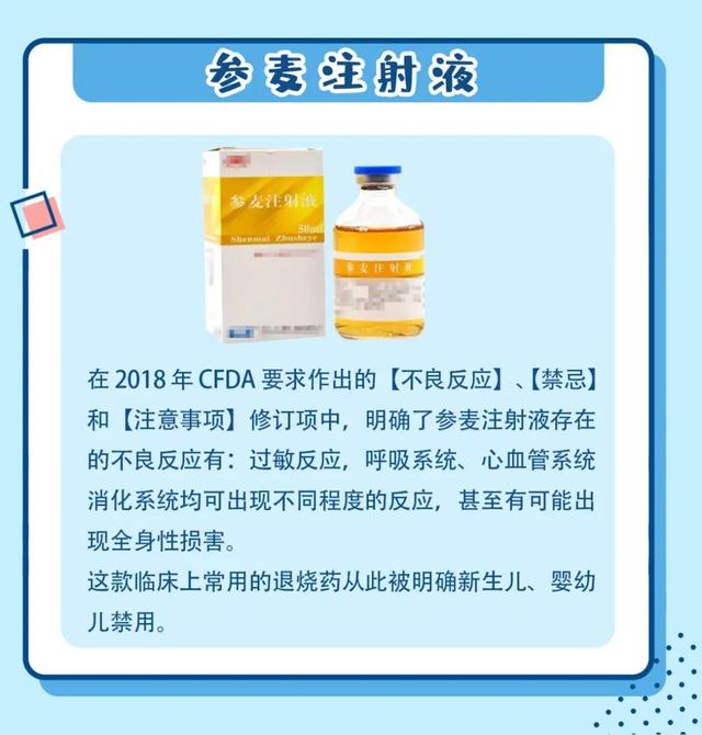 「你的育儿经」这种儿童退烧药被禁！拉入黑名单的7种常见药，不要再用了