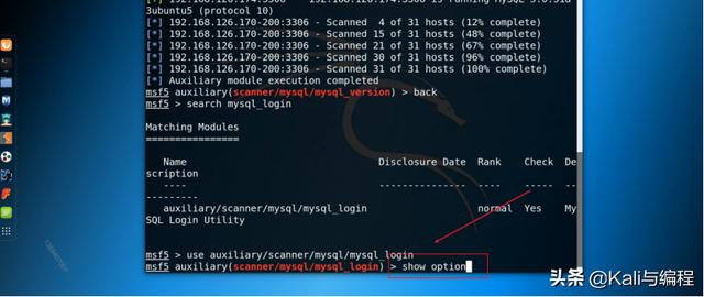 白帽黑客教Kali Linux：原来数据库的密码能这样被攻陷