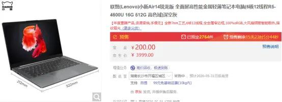 2020年5月性价比高的大学生笔记本电脑推荐