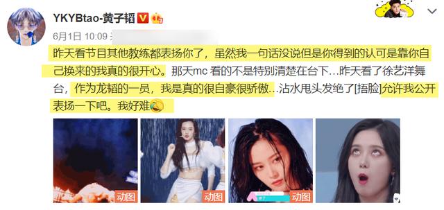 《创3》徐艺洋出圈,老板黄子韬的做法引热议,被吐槽吃相难看|资讯早知道