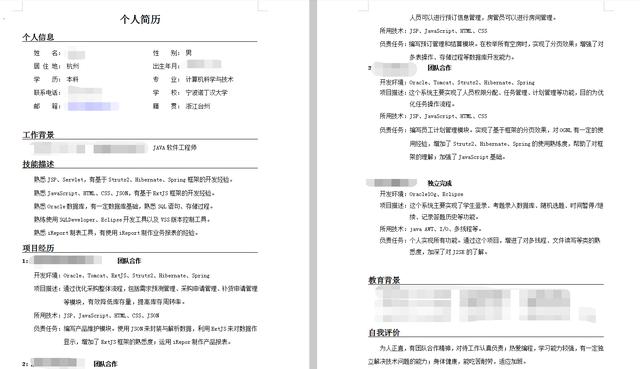 阿里内部Java应届生就业宝典，打摆子统统必备，内容太全面