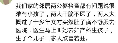 一个小心愿|接好孕，43岁夫妻两次试管没成功，赶上公司体检，一查怀孕5个月