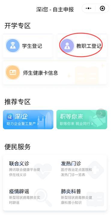 你的育儿经|返园必申报!幼儿园师生健康信息申报开始了