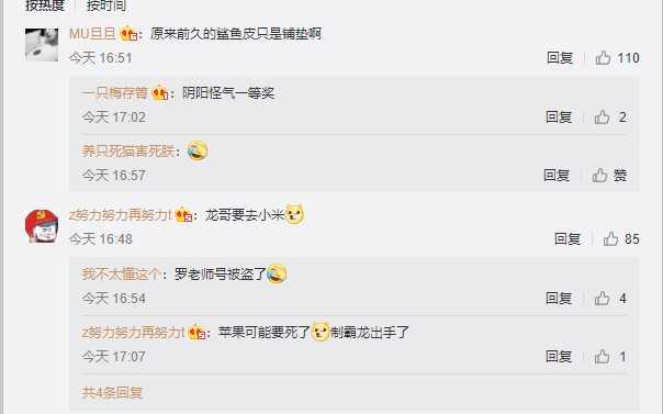 「勇哥科技」罗永浩连转6条黑鲨3微博，准备加盟黑鲨？