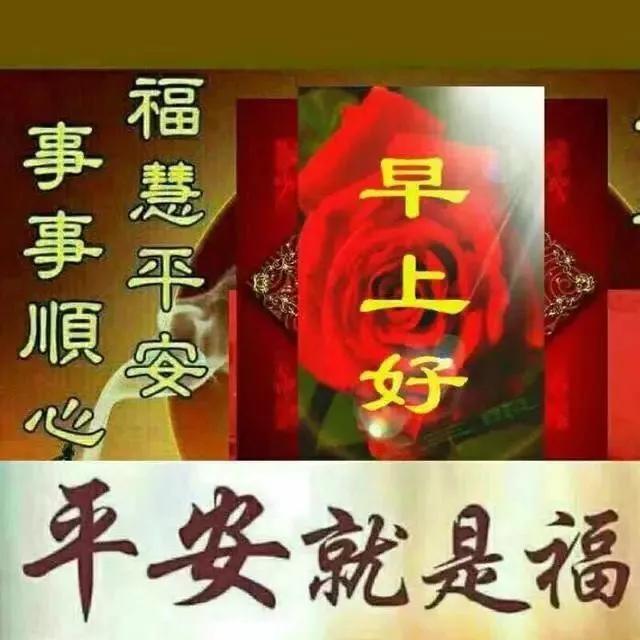 路是自己选的，要慎重点儿；事是自己做的，要认真点儿。早安