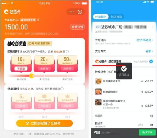 【光明网】口碑饿了么开启“城市生活周”助力行业复苏