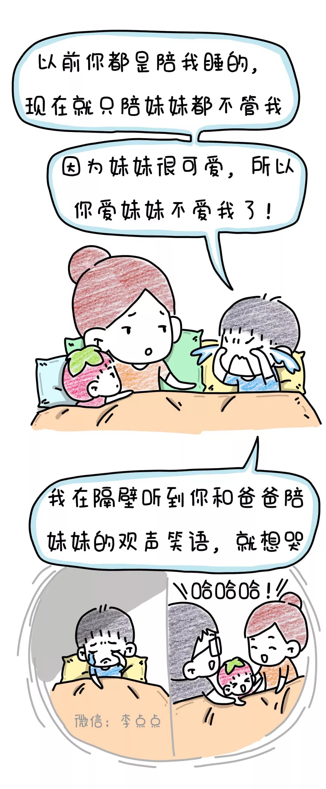 [文字上的青年]二胎3年后，我才发现自己错的离谱……
