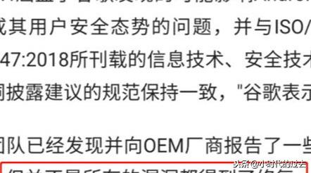 谷歌点名华为：有漏洞不安全！你说啥是啥，反正不交30%的税