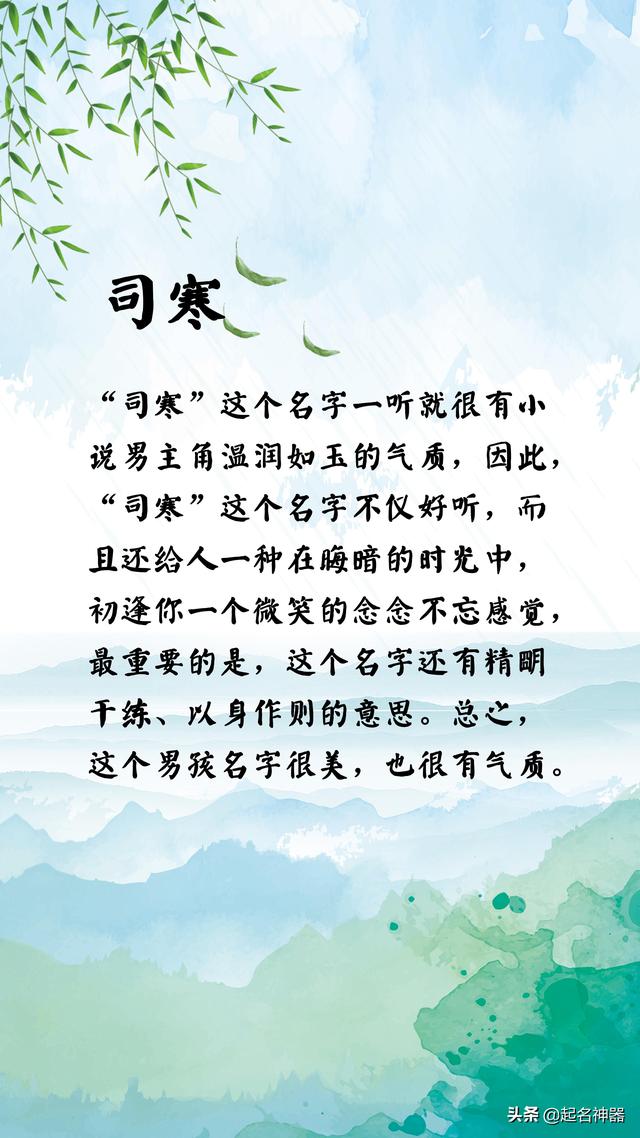 超级宝妈@令人小鹿乱撞的男孩名！这样起名让男孩羡慕，让女孩心动！有娃进