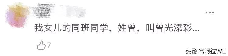 「超级宝妈」爸爸给孩子取名：大宝叫逗号，二宝叫句号，要是还有三宝叫叹号吗