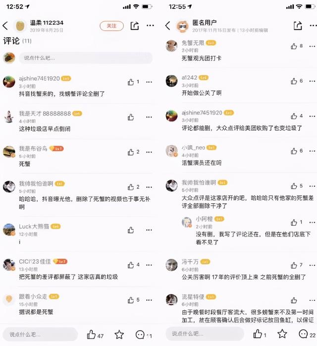 大众点评容不下点评