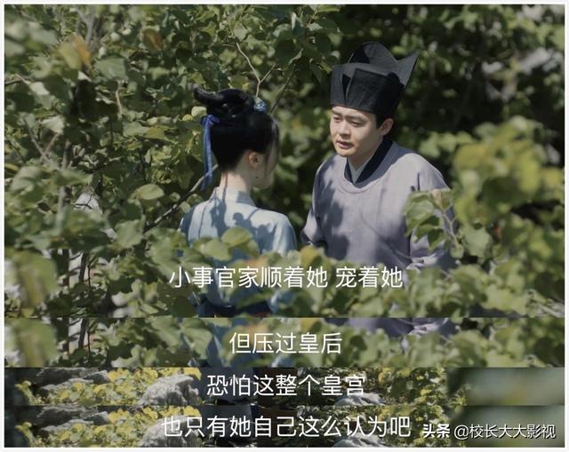 9号放映厅■《清平乐》：张贵妃下线之日，恐成“帝后cp”最虐之时