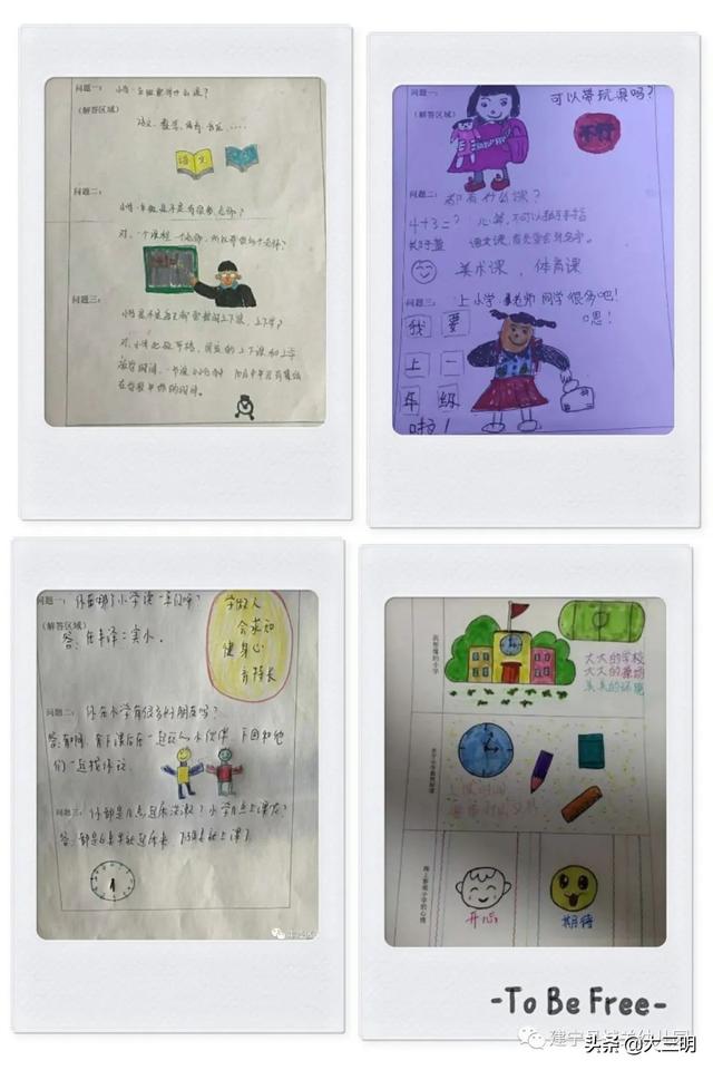 #你的育儿经#停课不停学——建宁县城关幼儿园宅家特辑十六（大班年段）