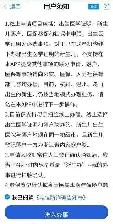 幸福的小调|@嘉兴人，出生一件事，点点手机就能办好