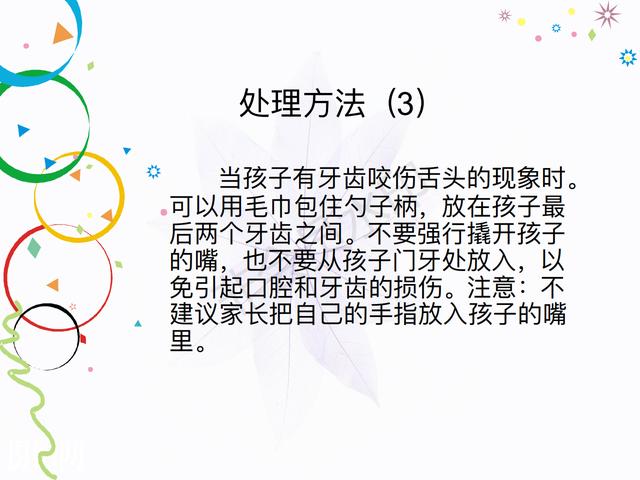 星空的浪漫|孩子发生高热惊厥该怎么办