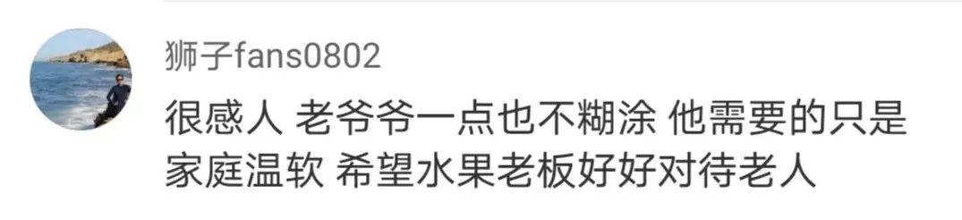 老先生|亲戚冷漠、黄昏恋不靠谱！八旬老人把300万房产送给楼下水果摊店主