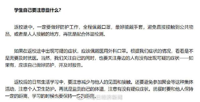 光明网▲儿童口罩怎么选？专家：不要盲目热衷N95；漂亮口罩、成人口罩慎用