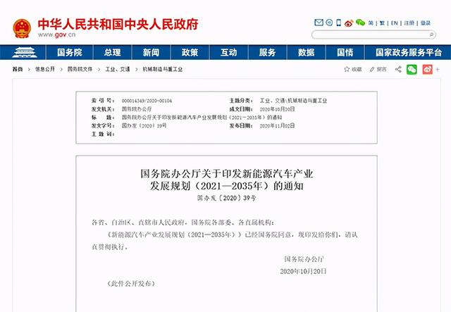 「汽车人」我国新能源汽车发展历程中的里程碑